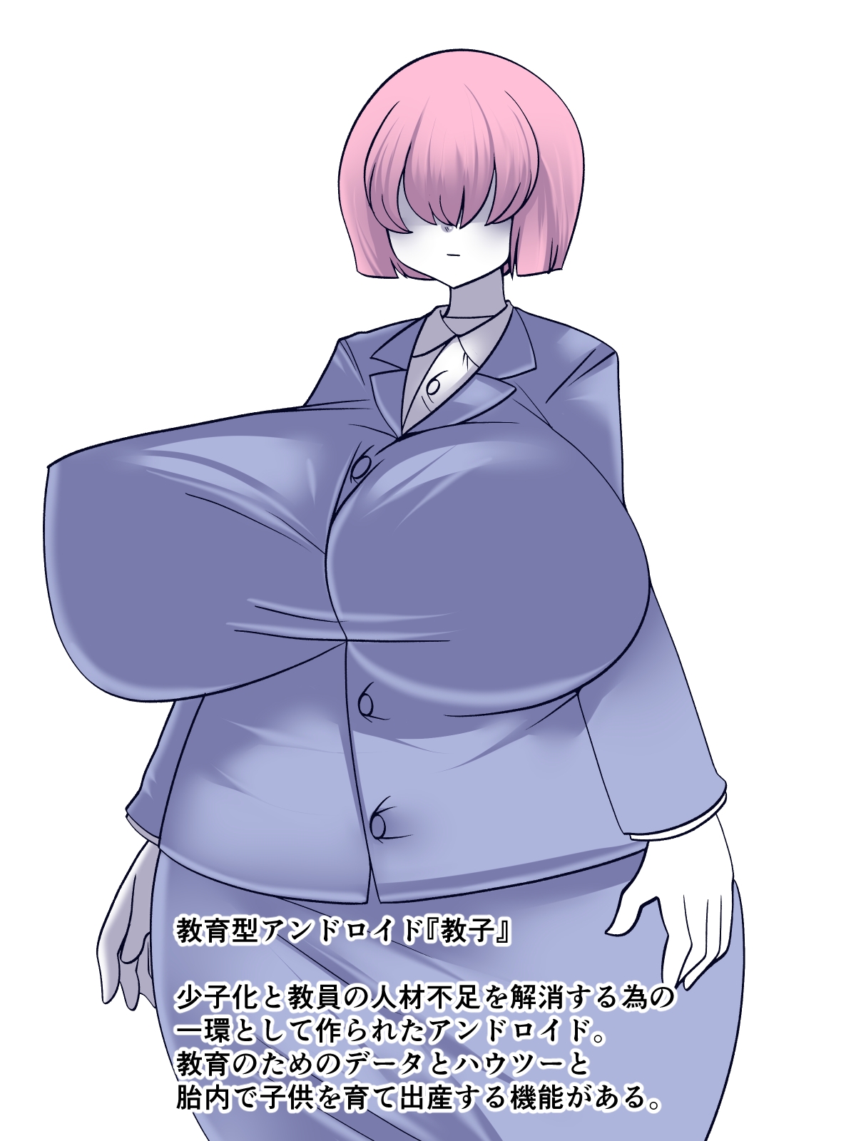 アンドロイドとワクワクえちえち授業 画像3