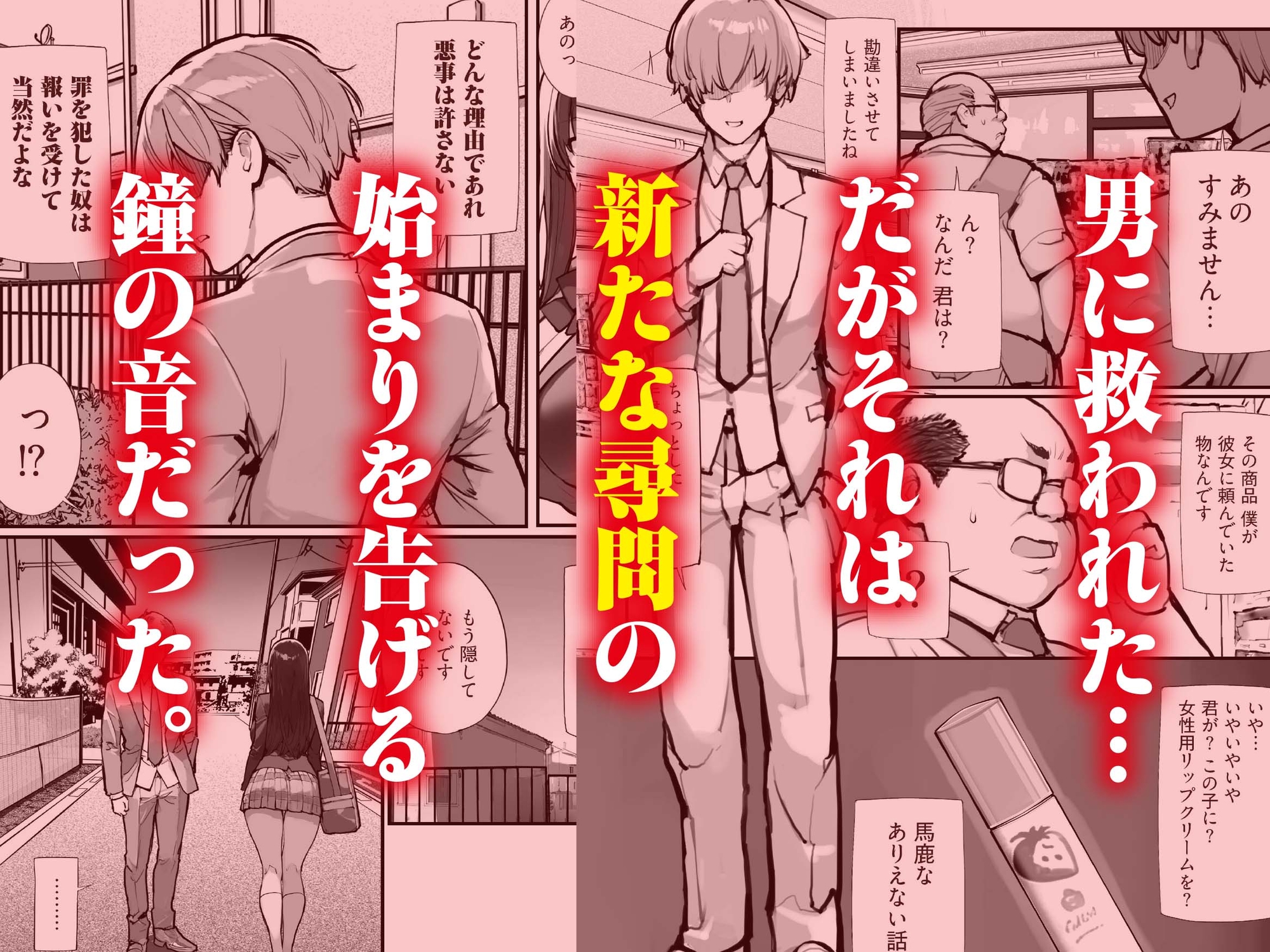 万引きJKは自ら檻に入る 画像2