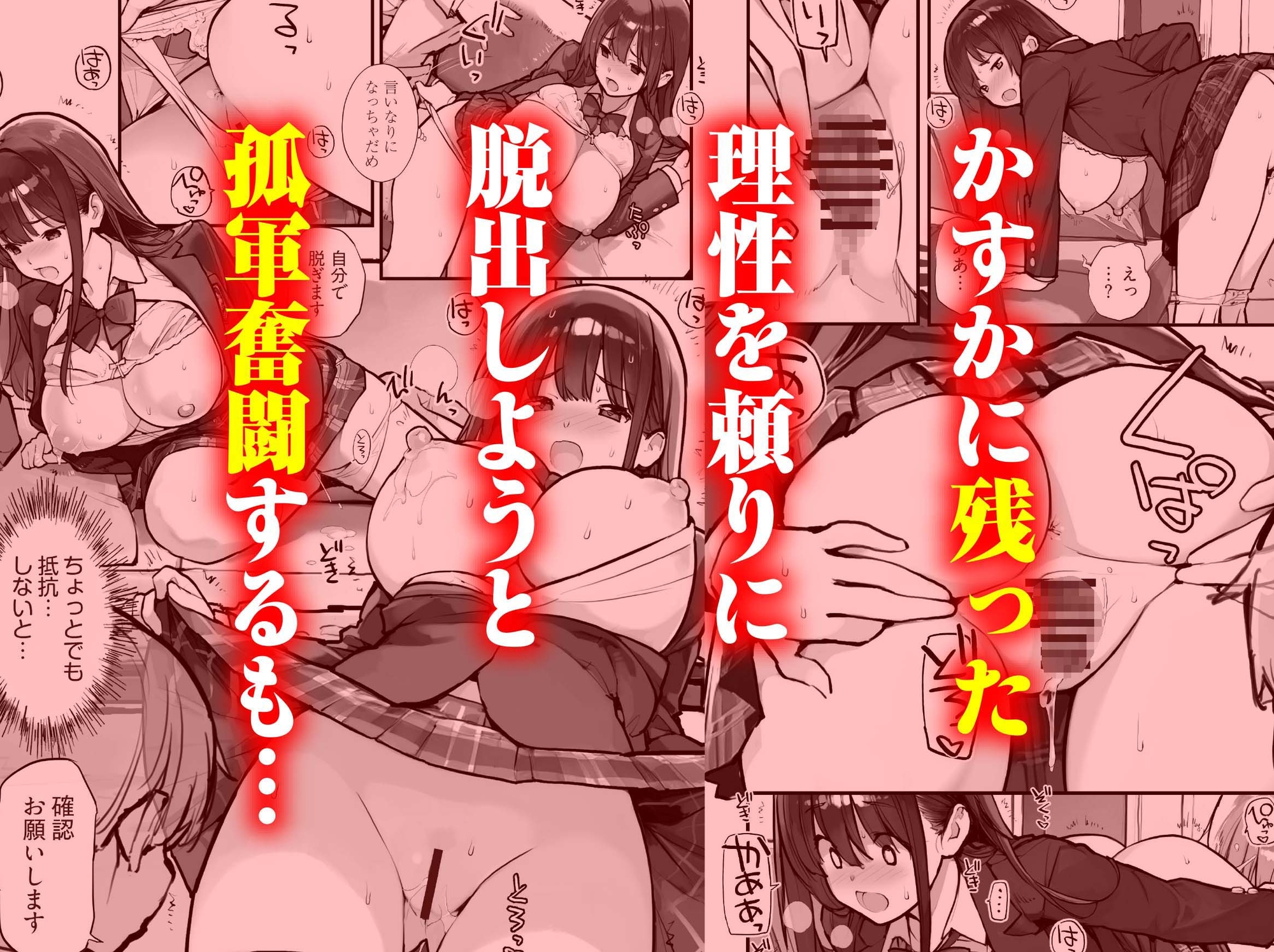 万引きJKは自ら檻に入る 画像4