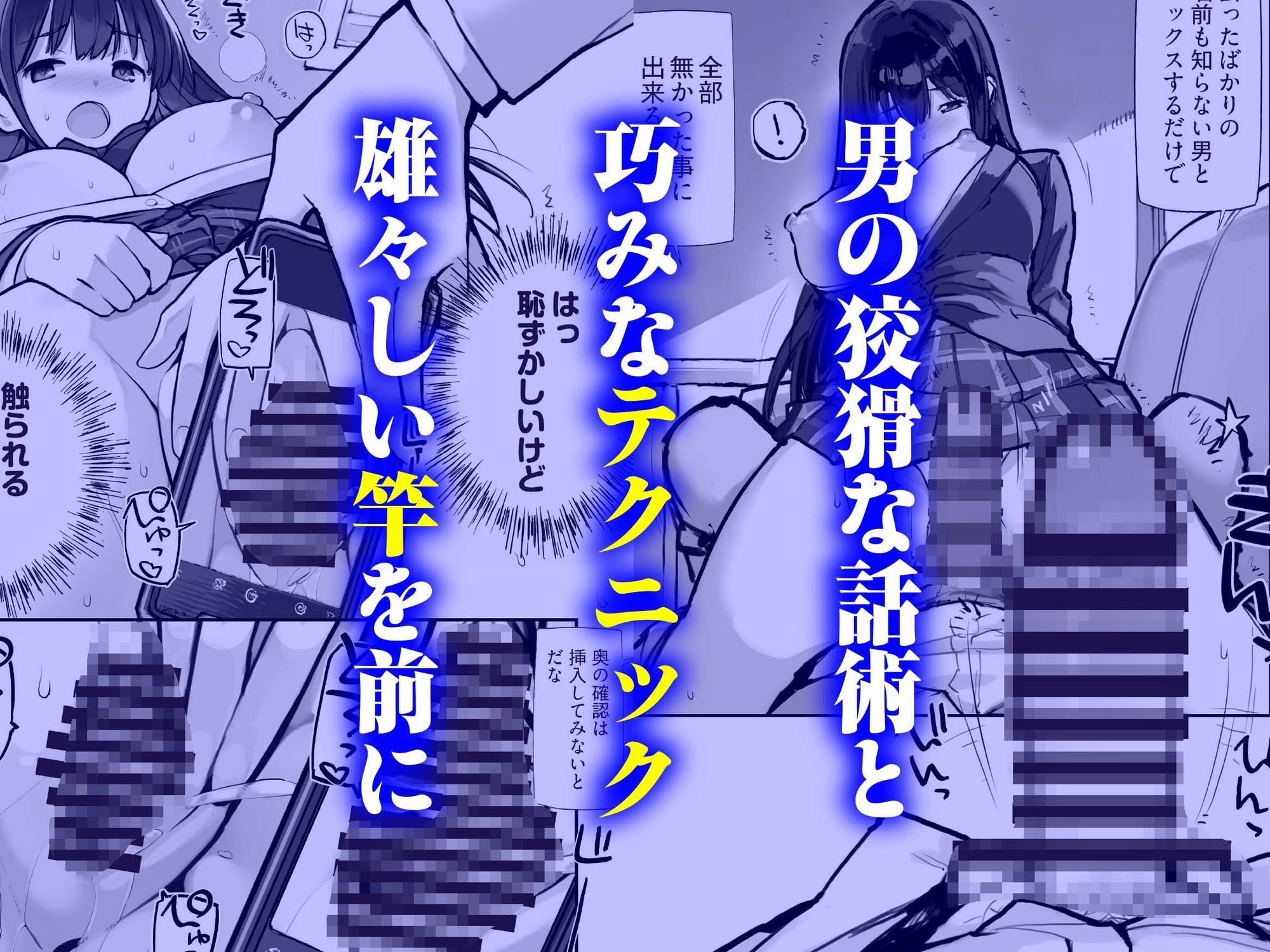 万引きJKは自ら檻に入る 画像5