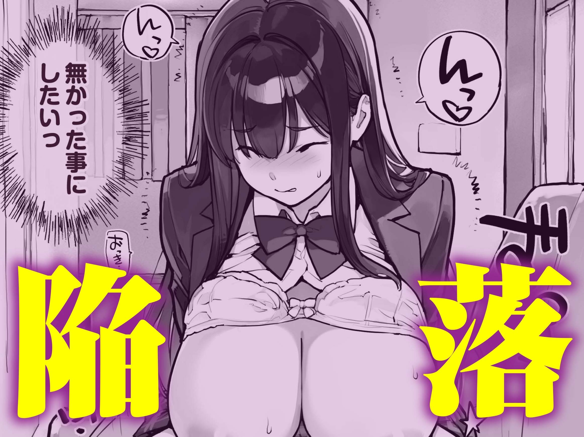 万引きJKは自ら檻に入る 画像6