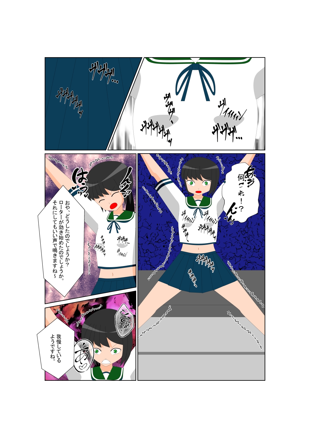 少女の拘束絵巻10巻 画像5