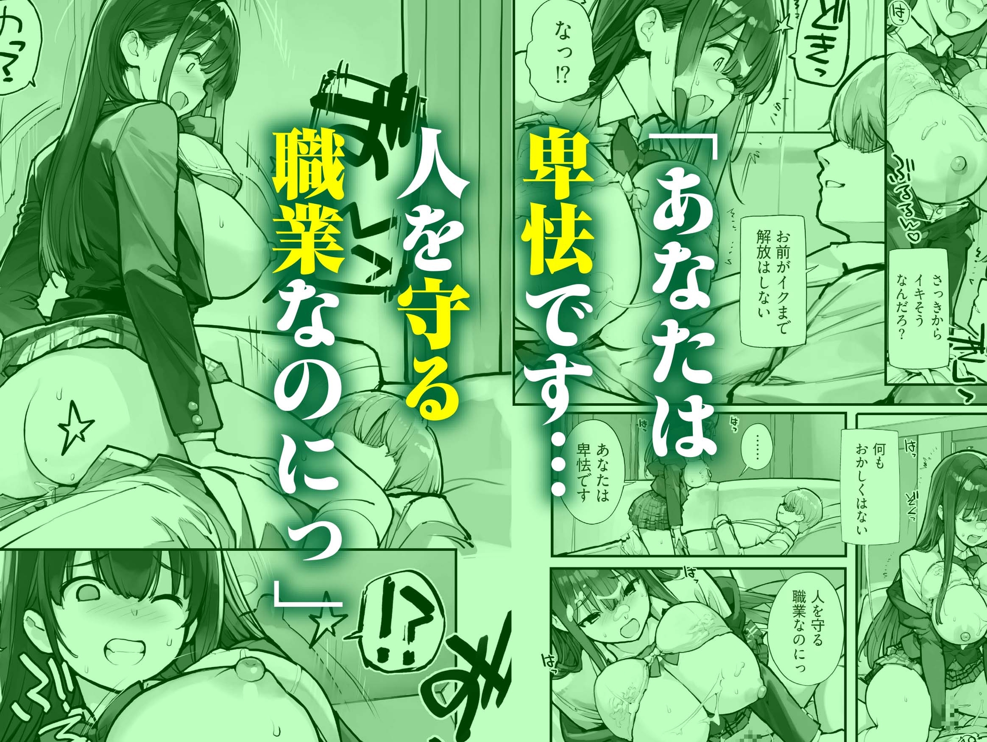 万引きJKは自ら檻に入る2 画像1