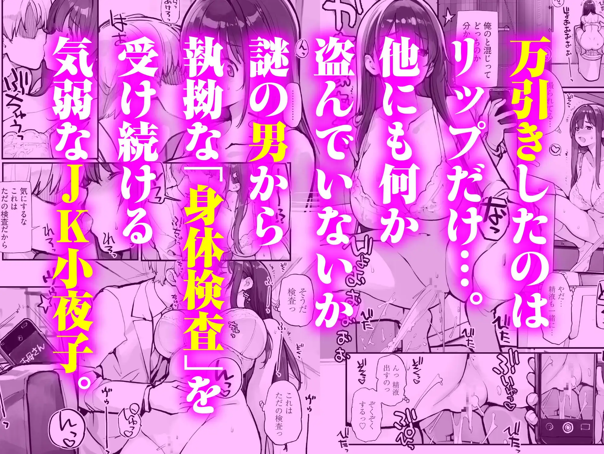 万引きJKは自ら檻に入る2 サンプル画像 2