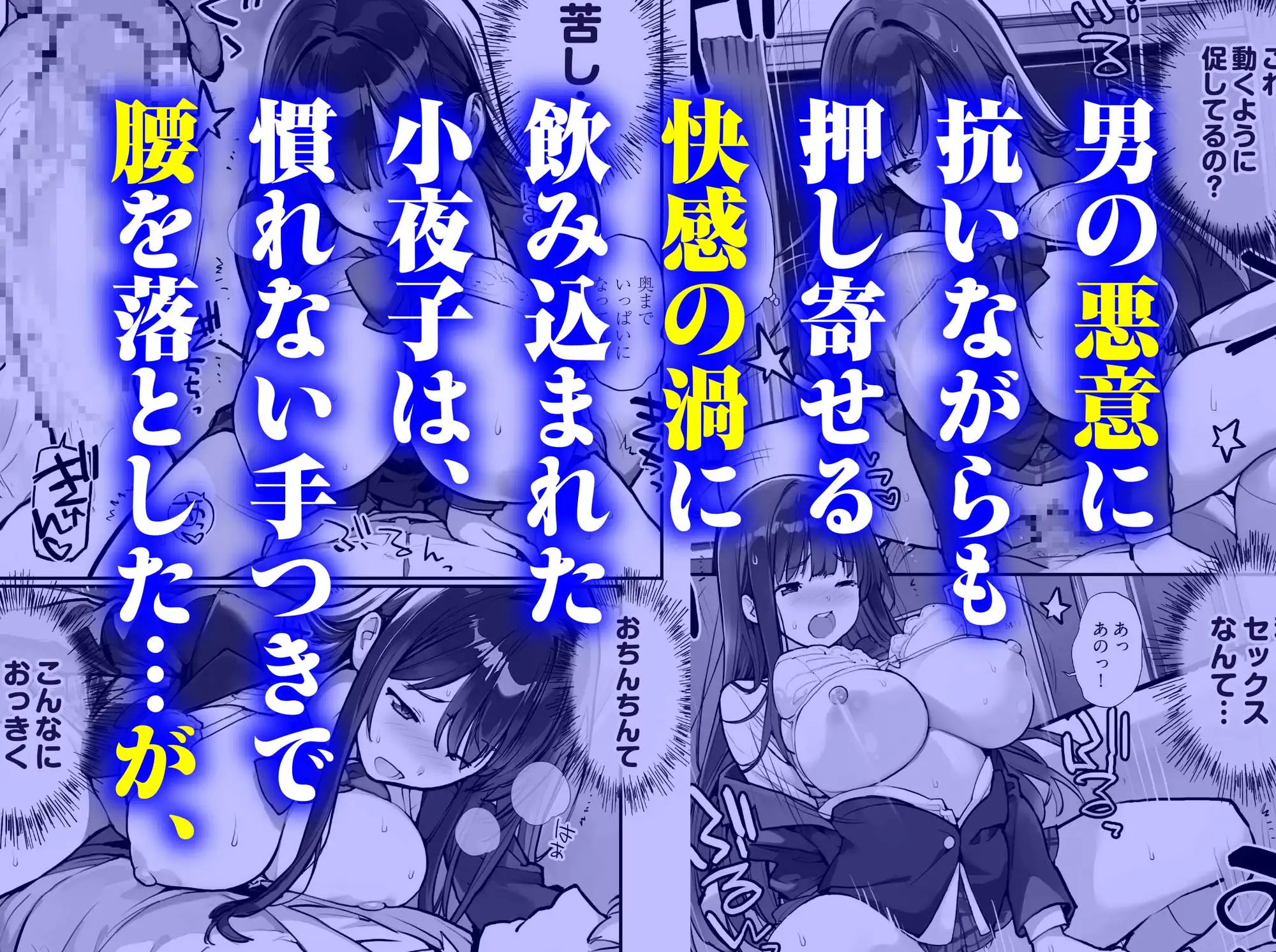 万引きJKは自ら檻に入る2 サンプル画像 3