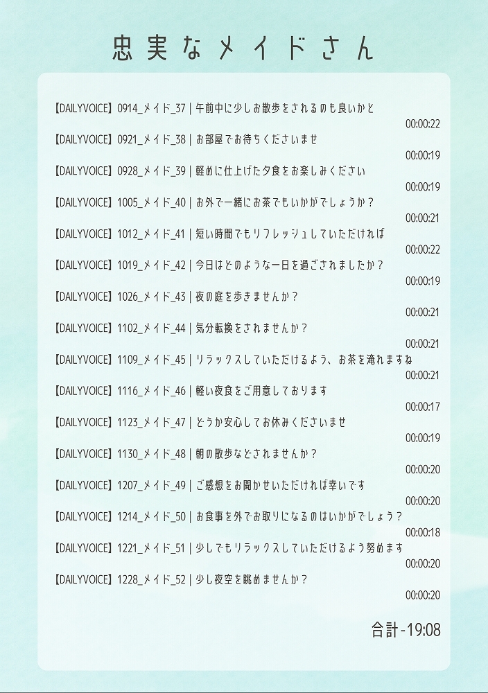 【甘々】忠実なメイドさん【DAILYVOICE】 画像3