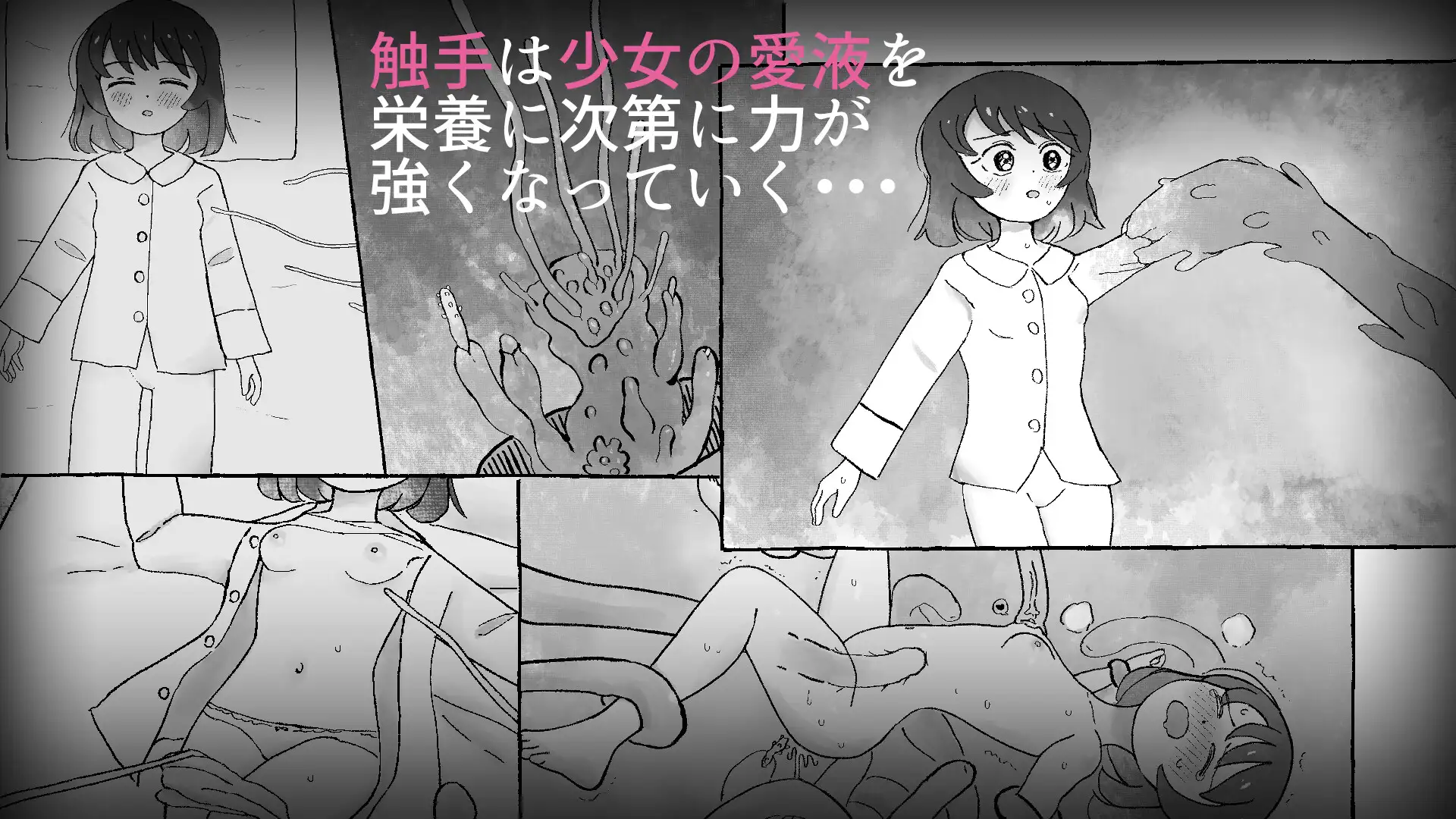 触手の苗を育てます。_0