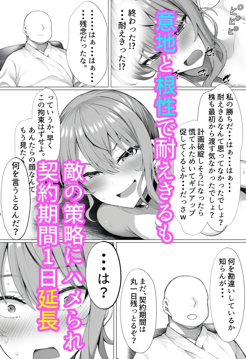 星街す〇せい 絶頂おあずけ契約 画像7