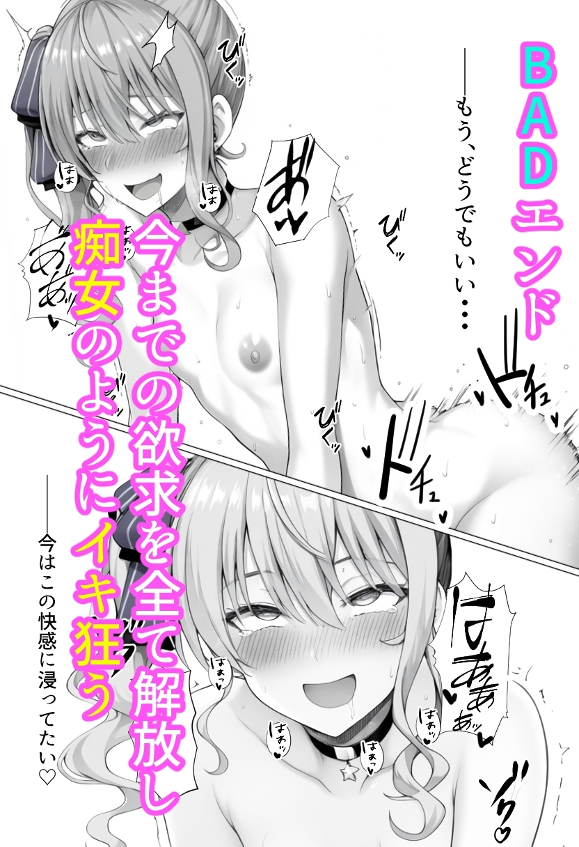 星街す〇せい 絶頂おあずけ契約 画像9