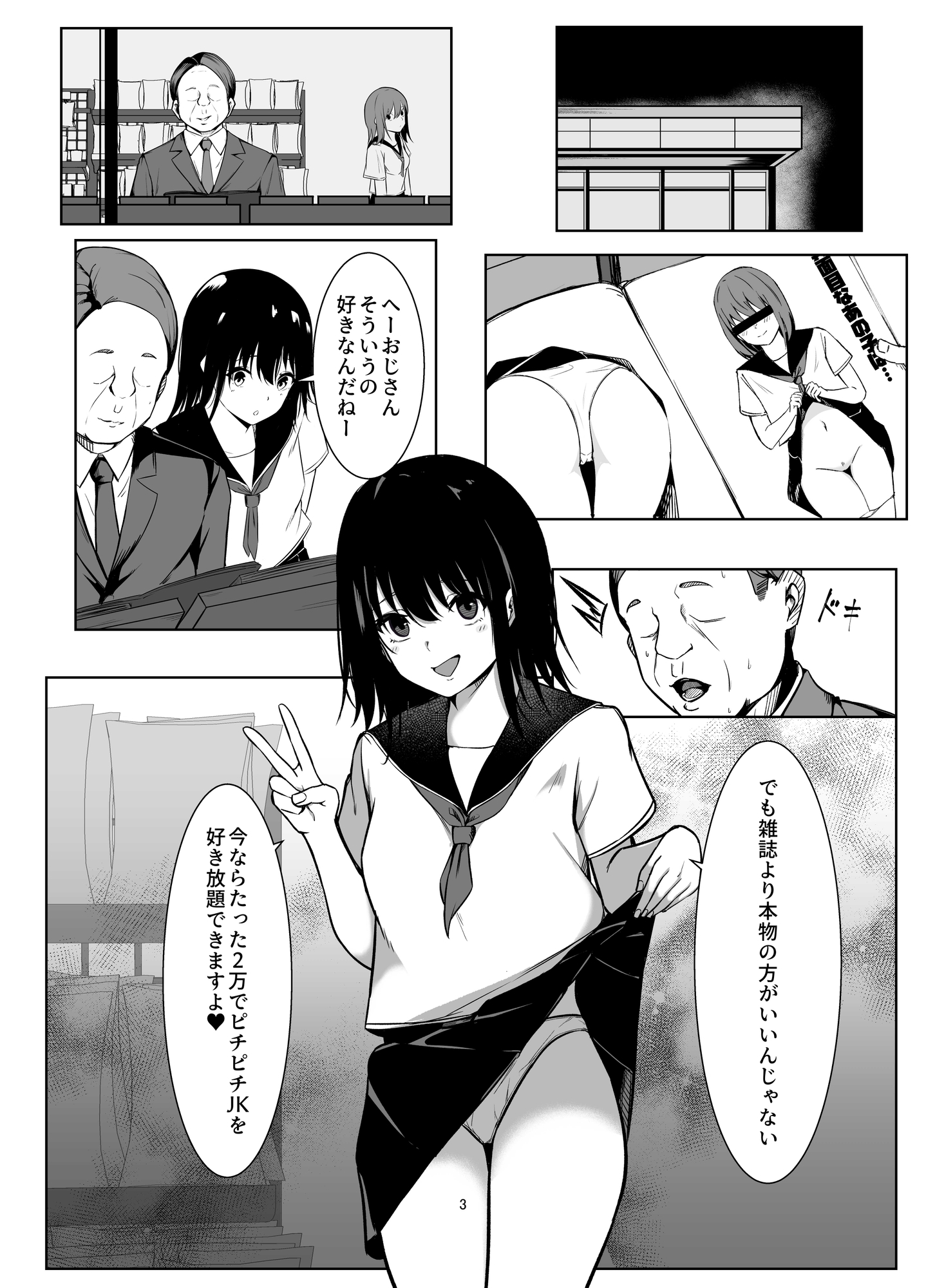 おっさんの性欲ナメ過ぎ 画像1