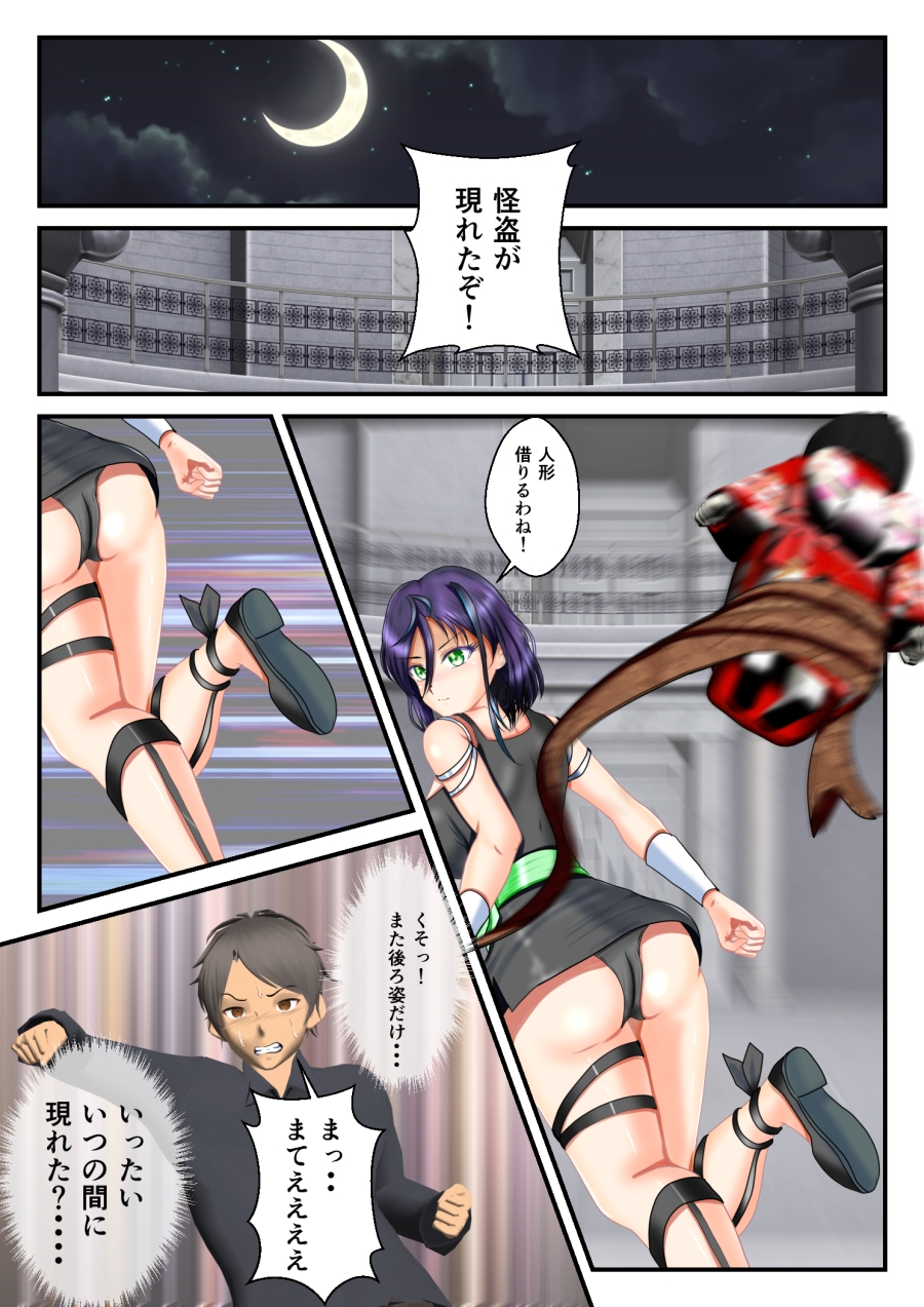 リョナ・ザ・ラストヒロイン～十家の戦い 第1話～第2話 画像1