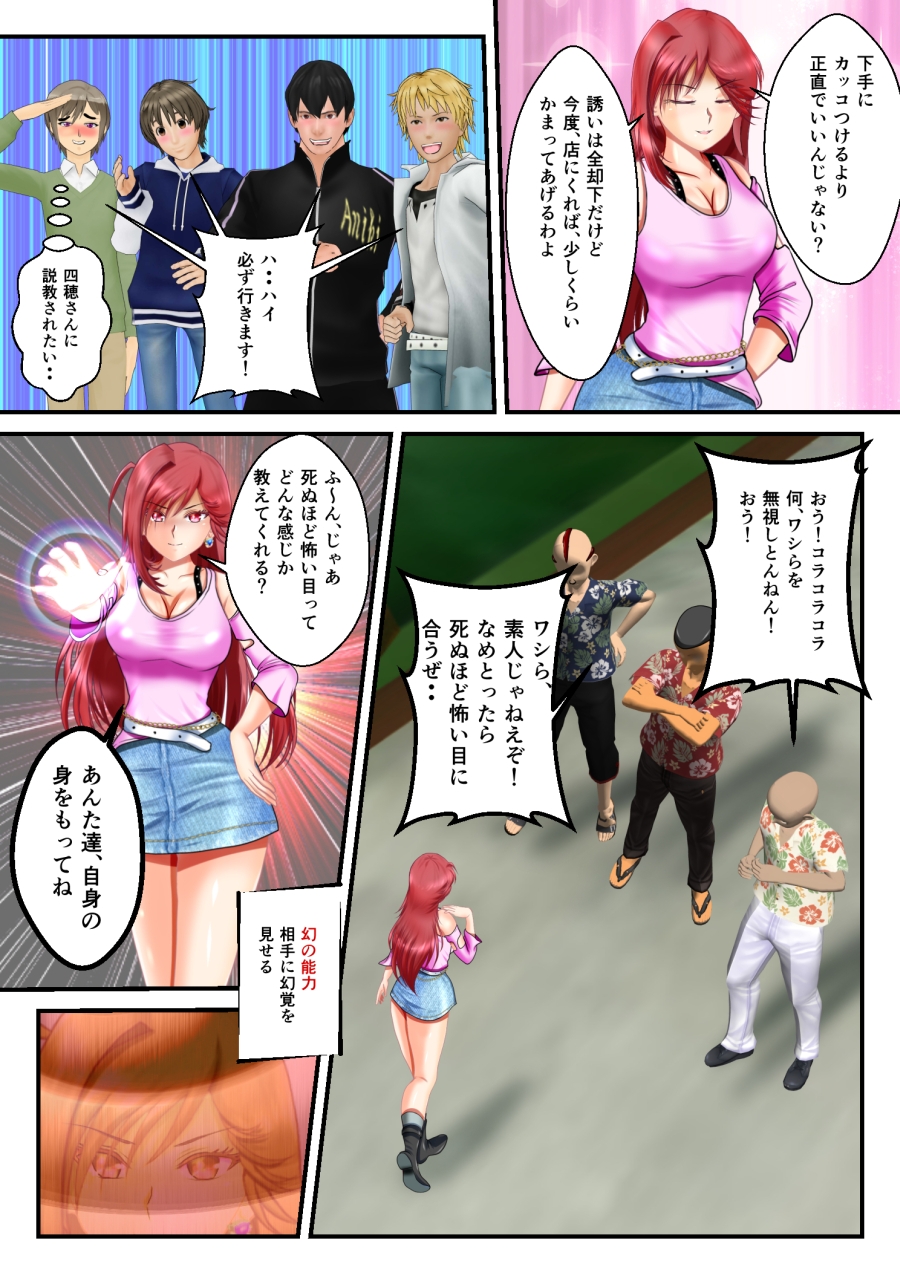 リョナ・ザ・ラストヒロイン～十家の戦い 第1話～第2話 画像2