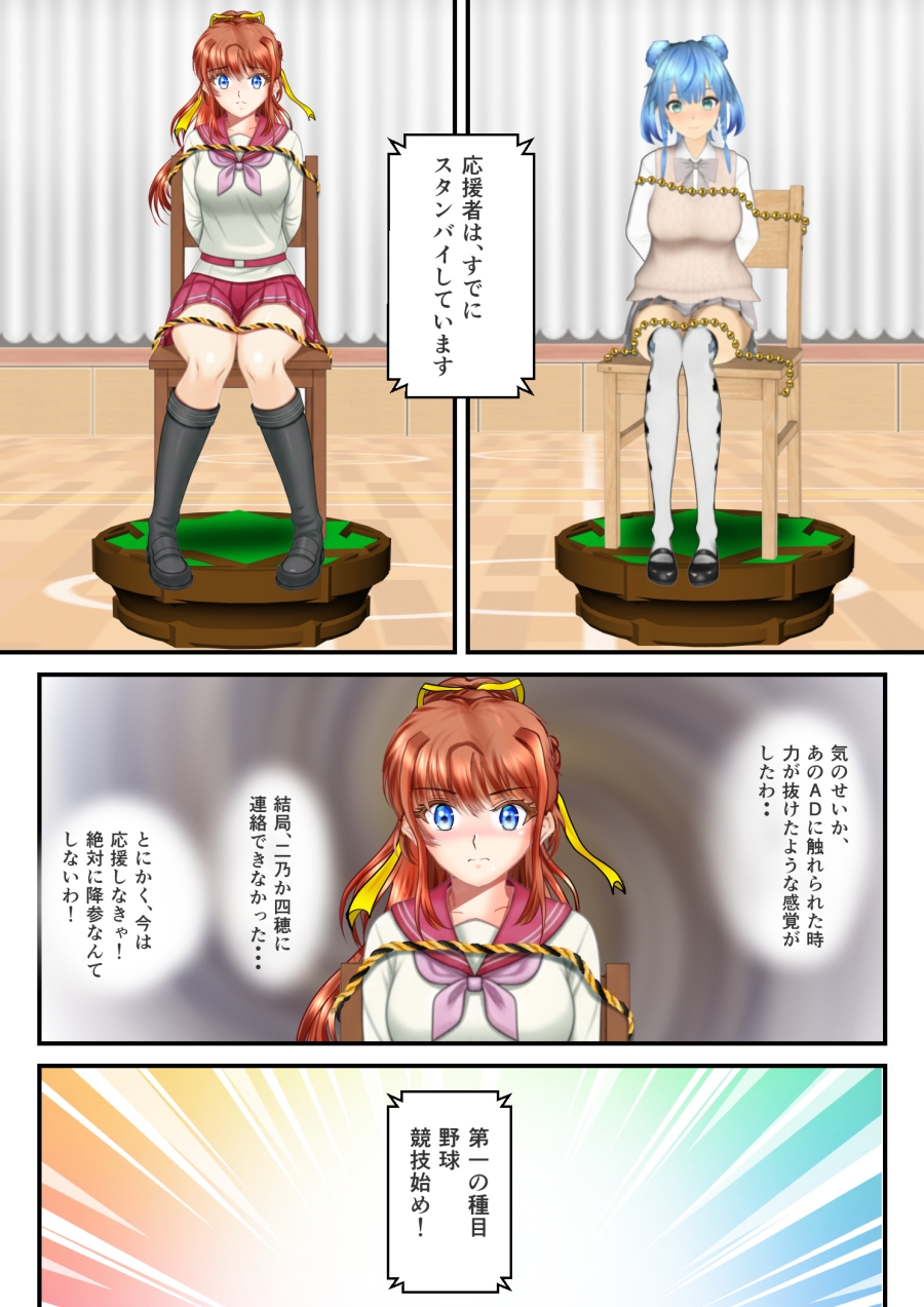 リョナ・ザ・ラストヒロイン～十家の戦い 第1話～第2話 画像4