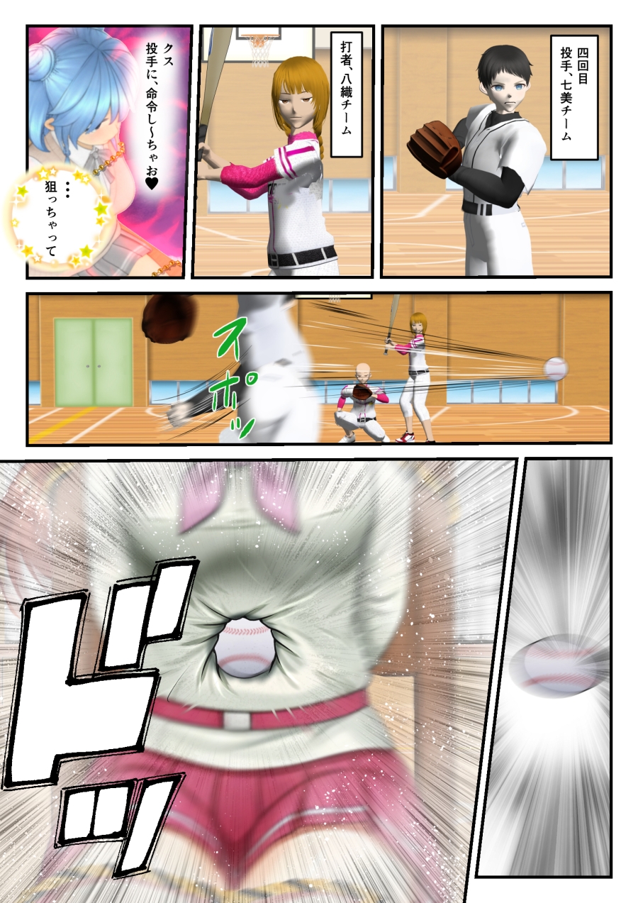 リョナ・ザ・ラストヒロイン～十家の戦い 第1話～第2話 画像7