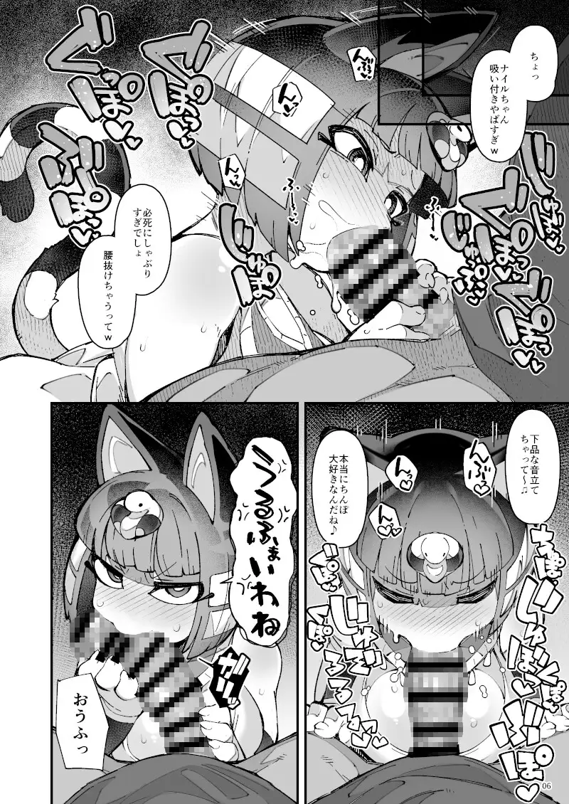 アナタが悪いんだから責任とりなさいよ！！ サンプル画像 4