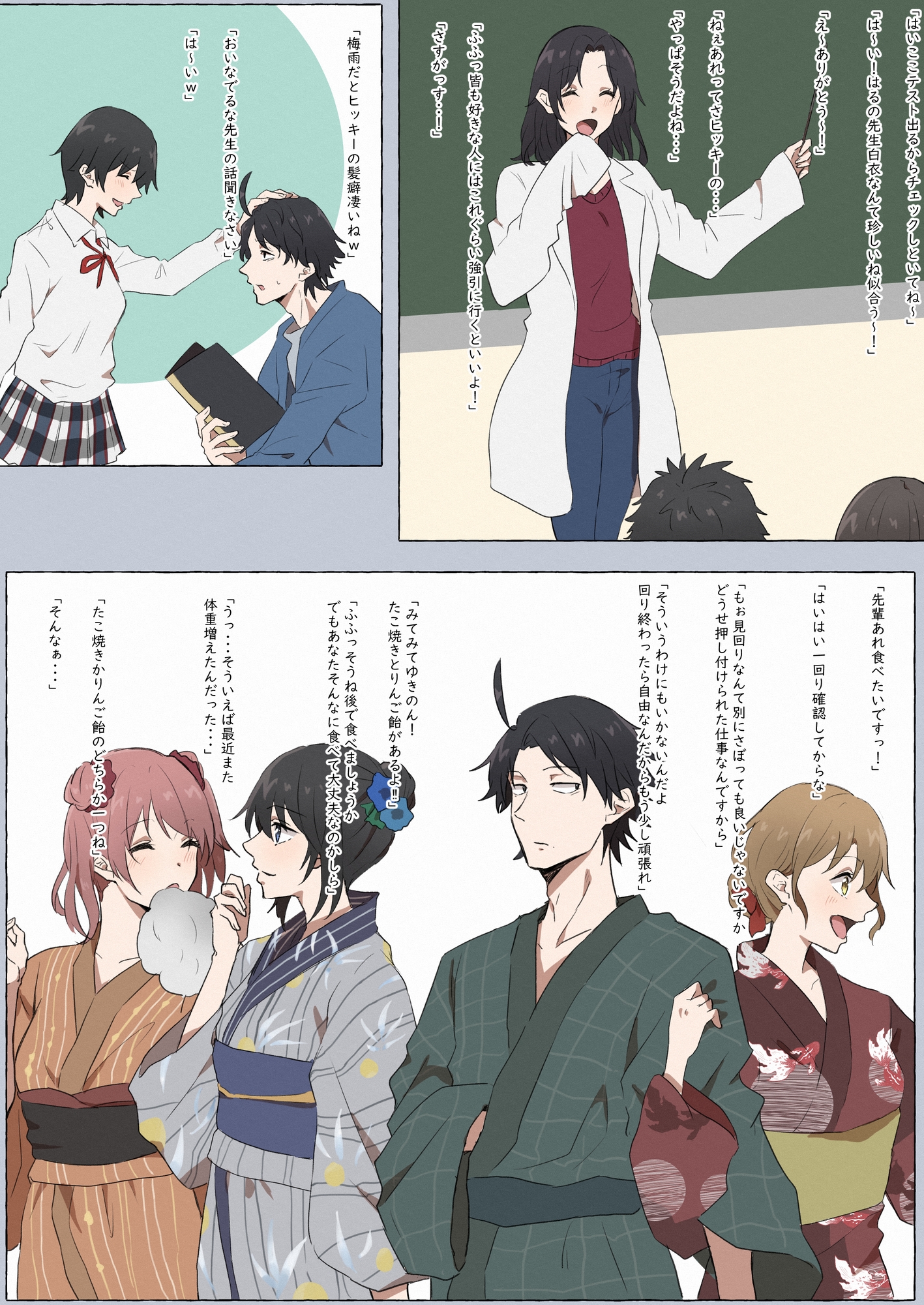 IF-oregairu fanbook- 画像2