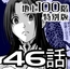 『地上100階』特別版 46話