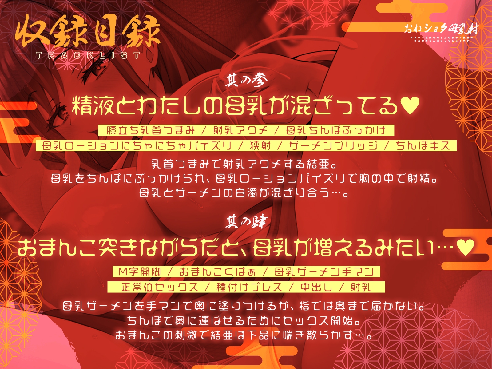 おねショタ母乳村～ダウナー巫女お姉さんの甘サド調教で孕ませ用ちんぽにしてもらうボク～(KU100マイク収録作品) 画像5