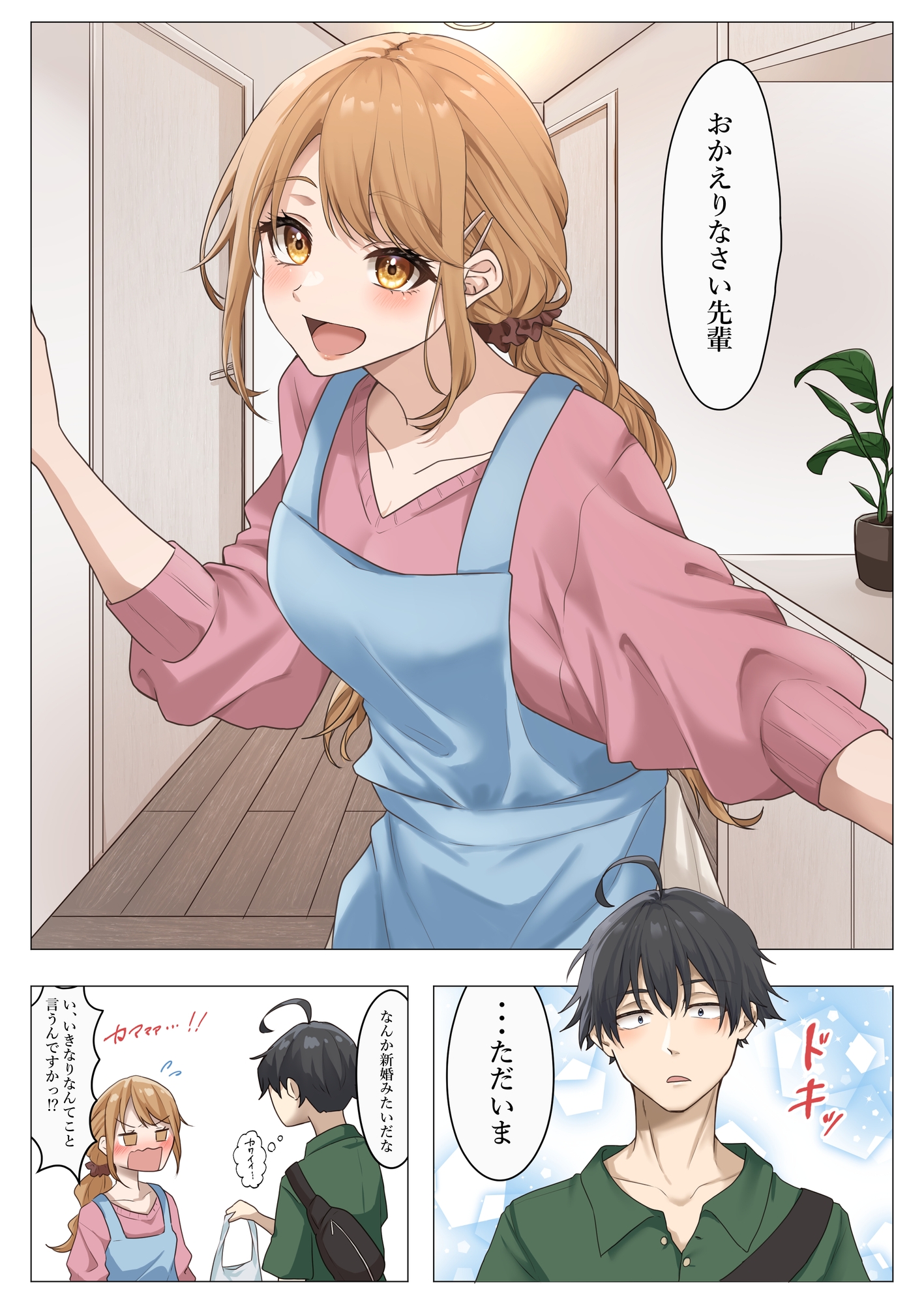 俺ガイル・彩 画像2