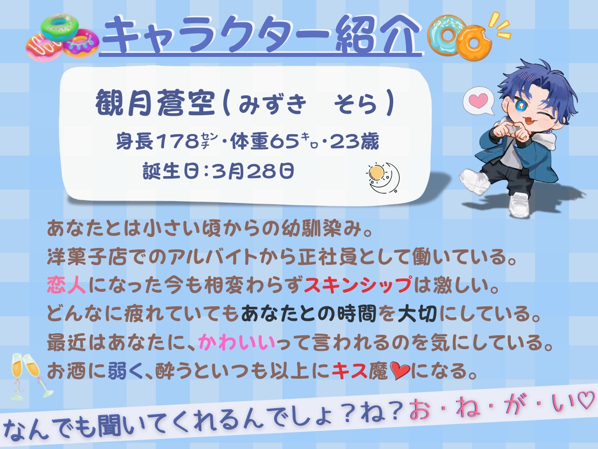 (続編)かわいい年下幼馴染みは独り占めしたい！〜ふたりの記念日〜