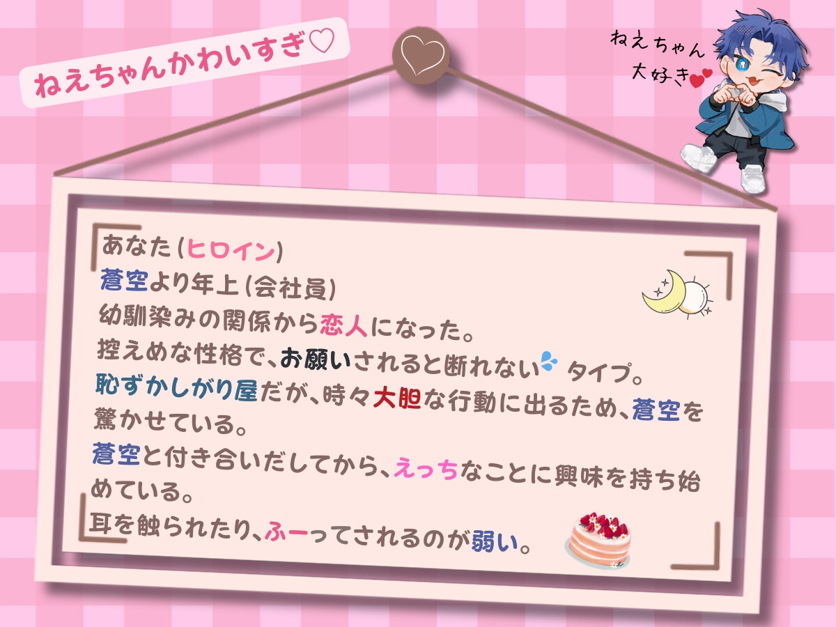 (続編)かわいい年下幼馴染みは独り占めしたい！〜ふたりの記念日〜