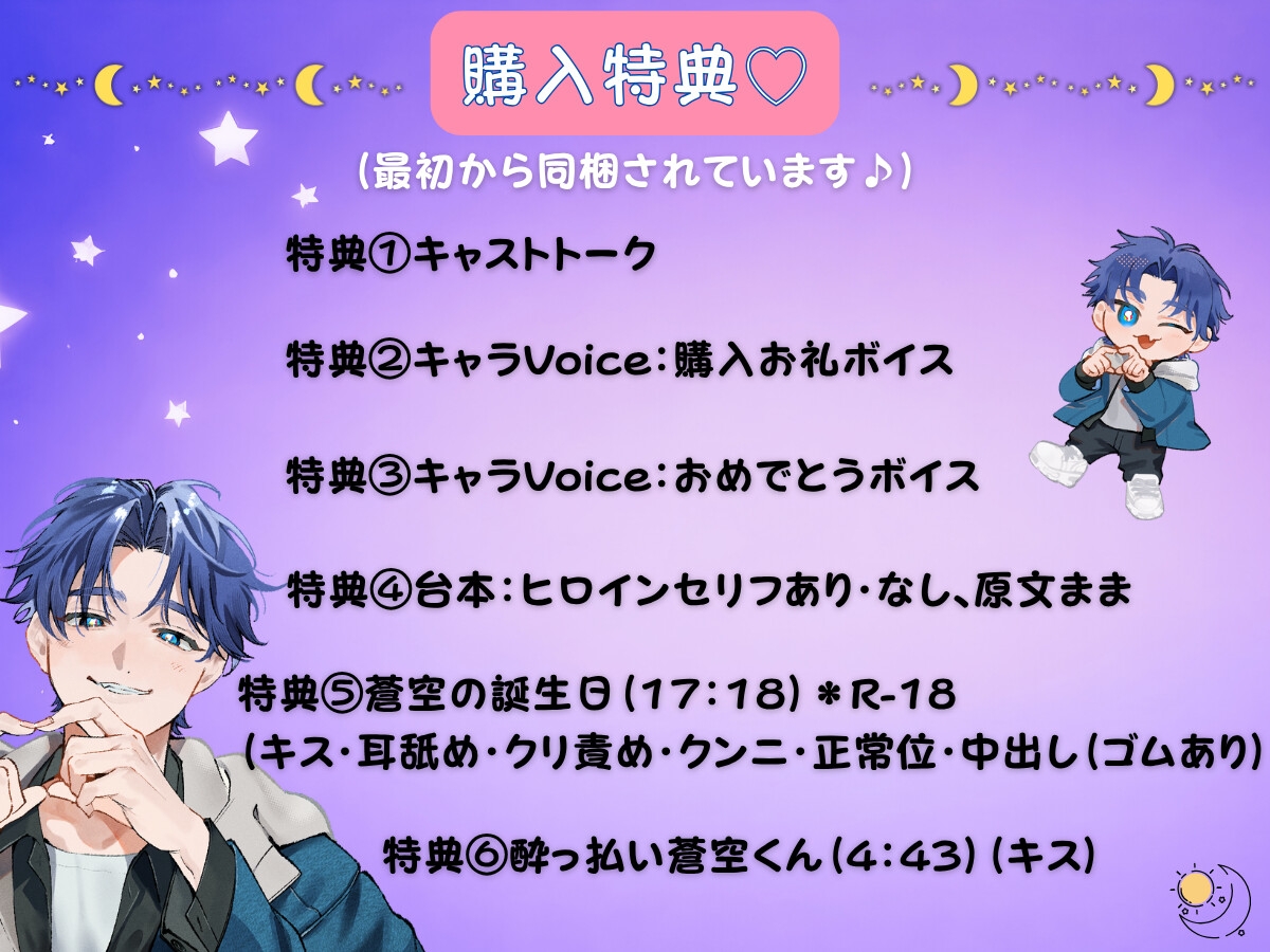 (続編)かわいい年下幼馴染みは独り占めしたい！〜ふたりの記念日〜