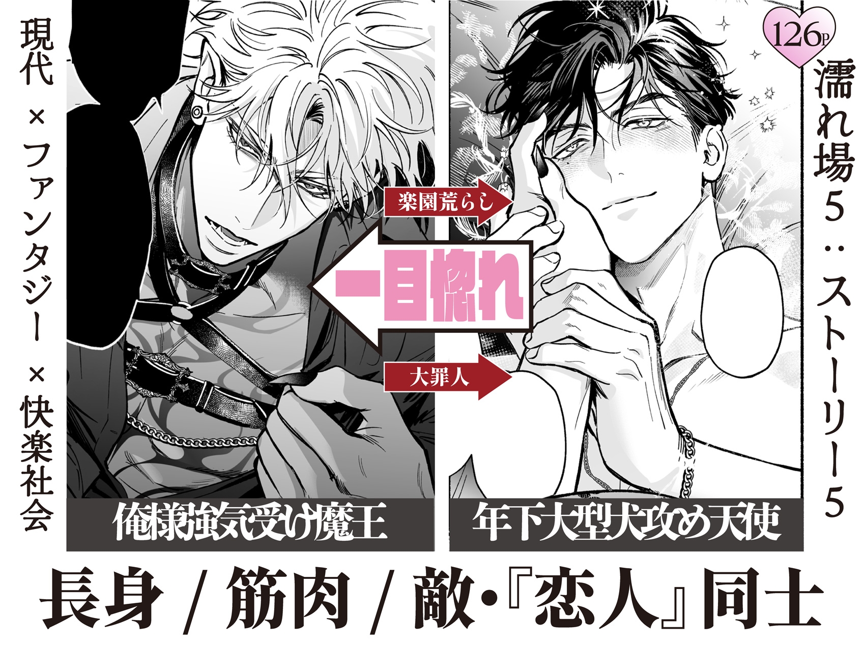 HALOVER【天獄のキスマーク】 画像10