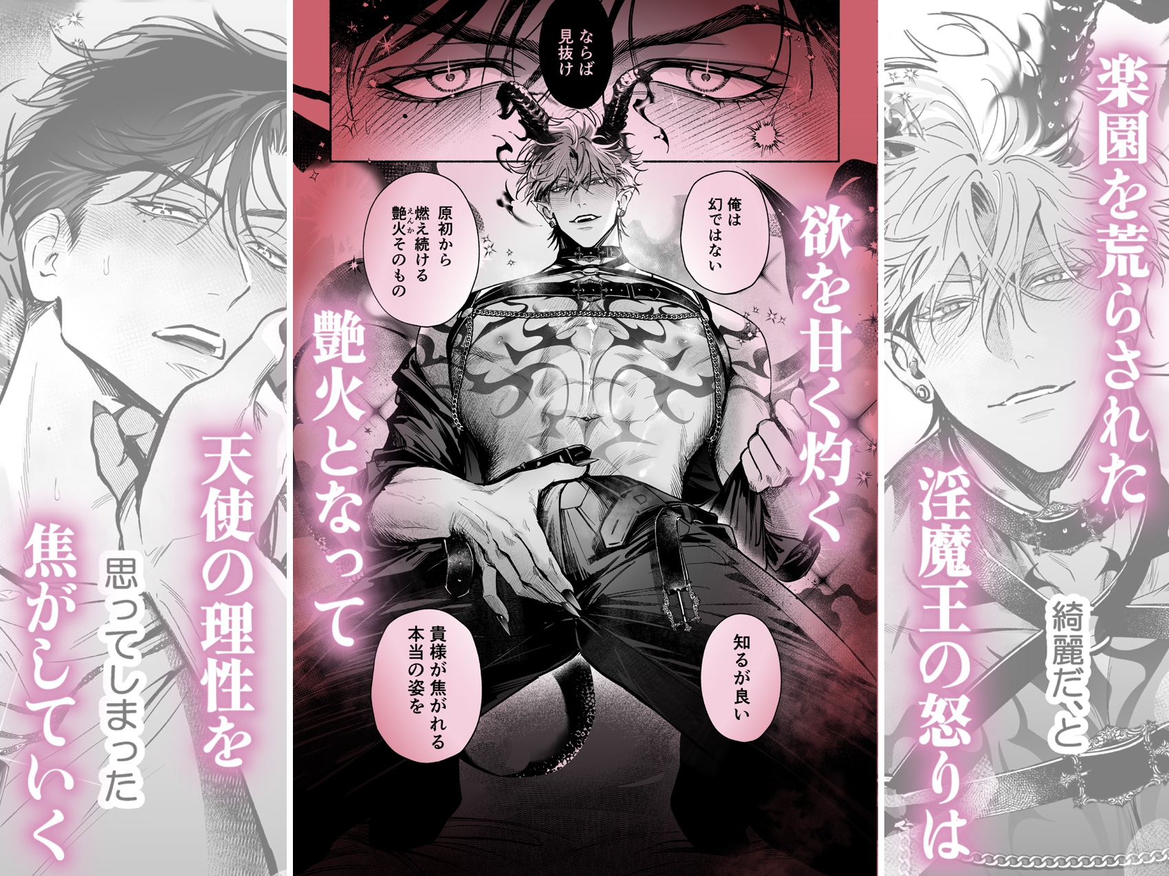 HALOVER【天獄のキスマーク】 画像3