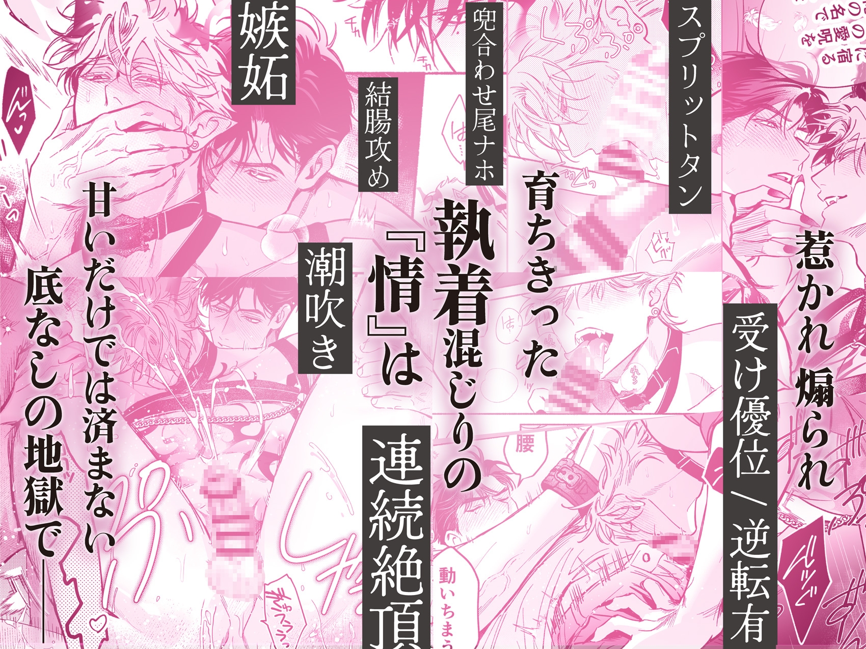 HALOVER【天獄のキスマーク】 画像8