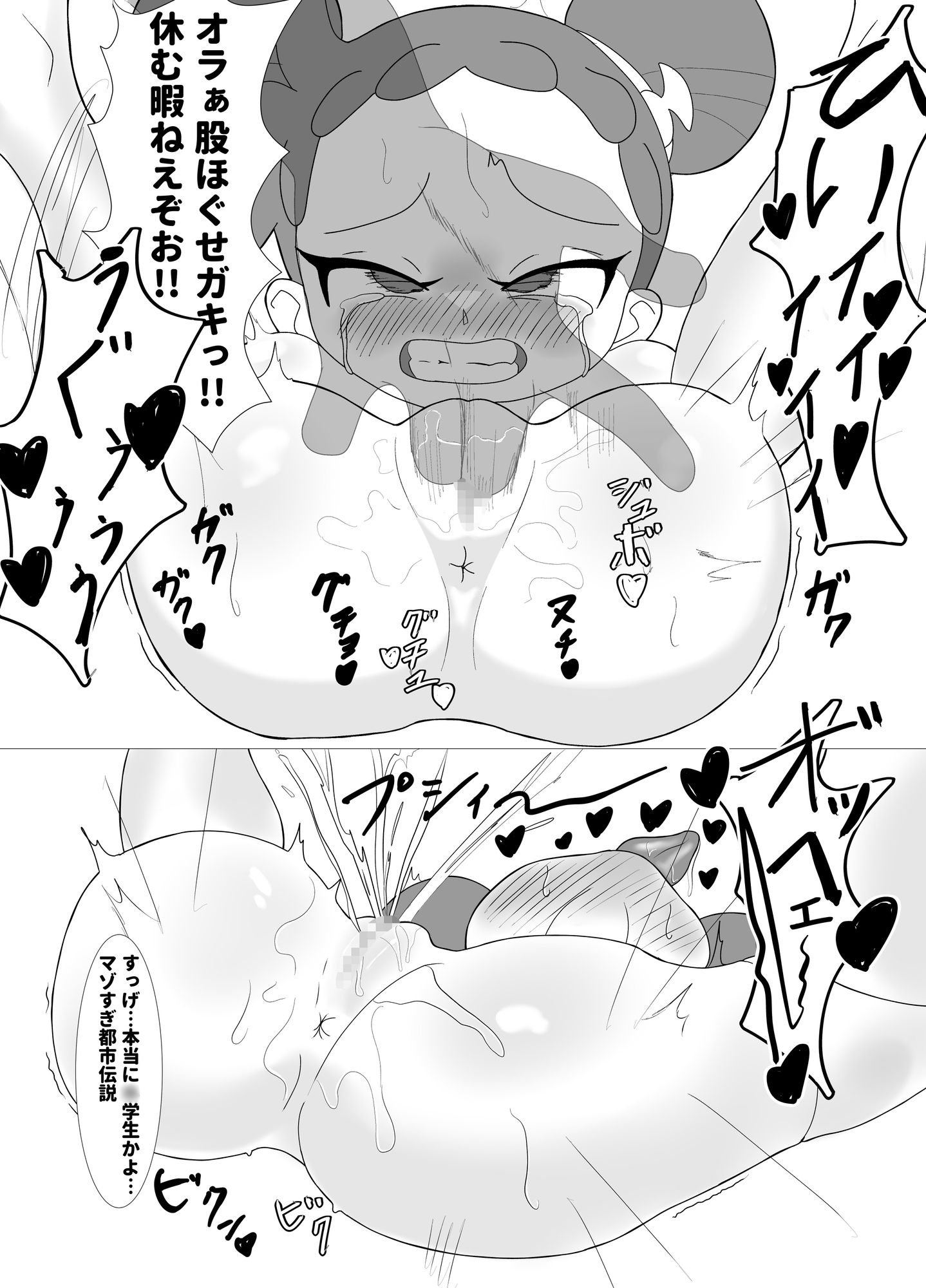 春風ど〇み やっちます 画像2