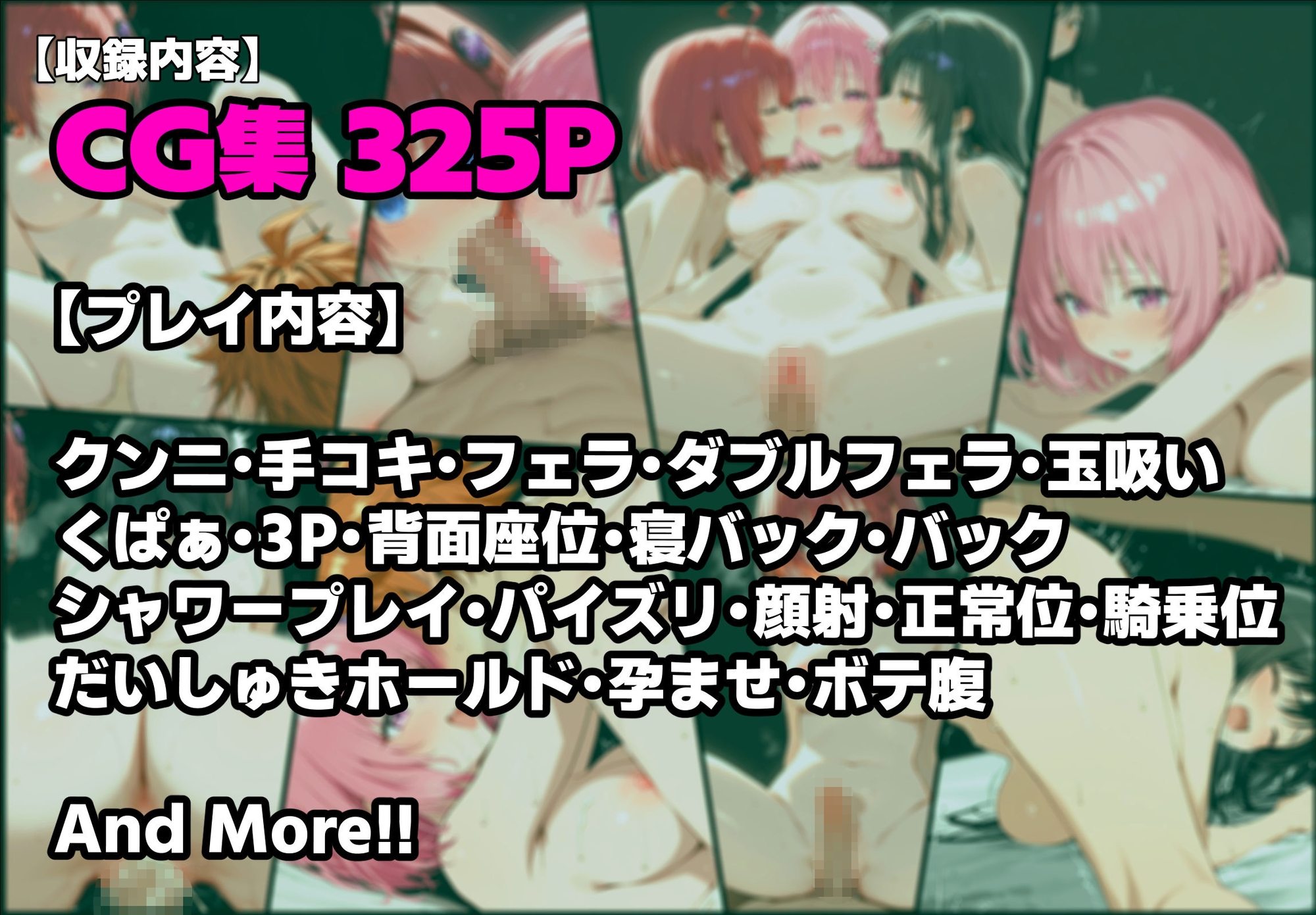 種付け孕ませハーレム古◯川モ◯メ◯トリプル中出し!ボテ腹確定あまあまえっち_9