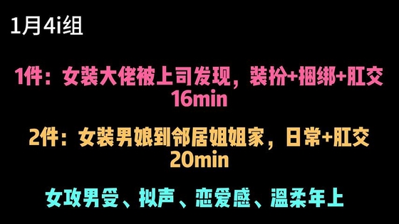 【中文音声】女装受和他的年上姐姐