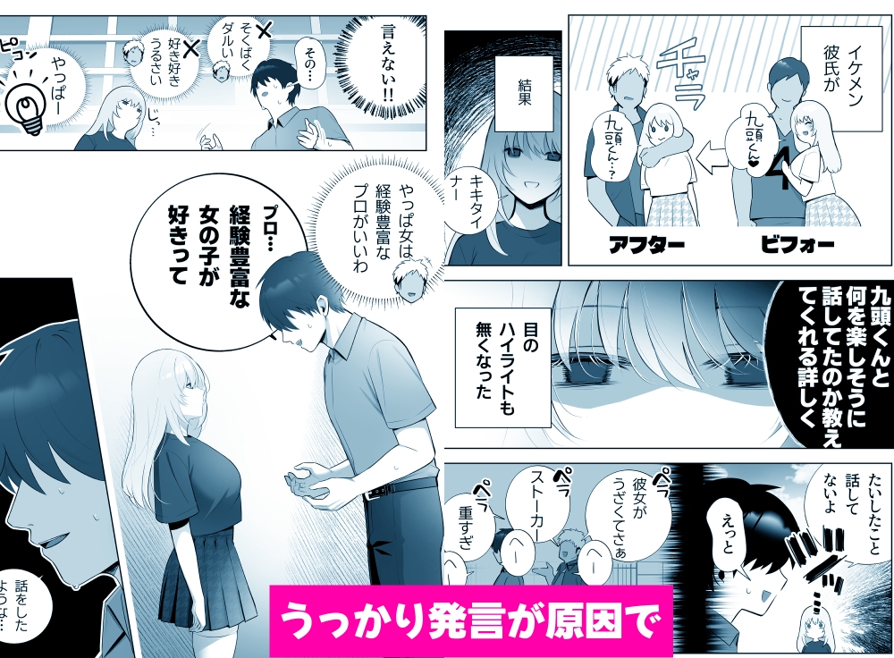 彼氏持ちヤミさんと、イチャラブした結果 画像2