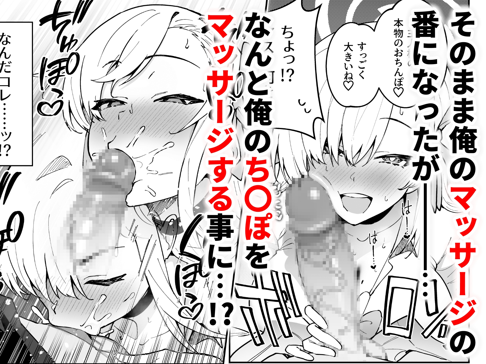 性欲がバグった生徒～一○瀬アスナ～ 画像2