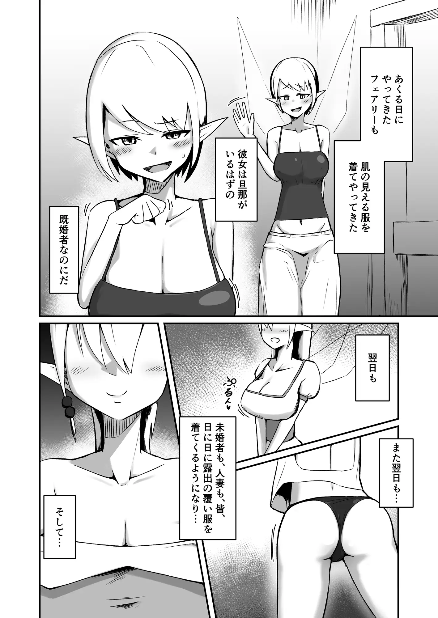 妖精村の冒険者 サンプル画像 5