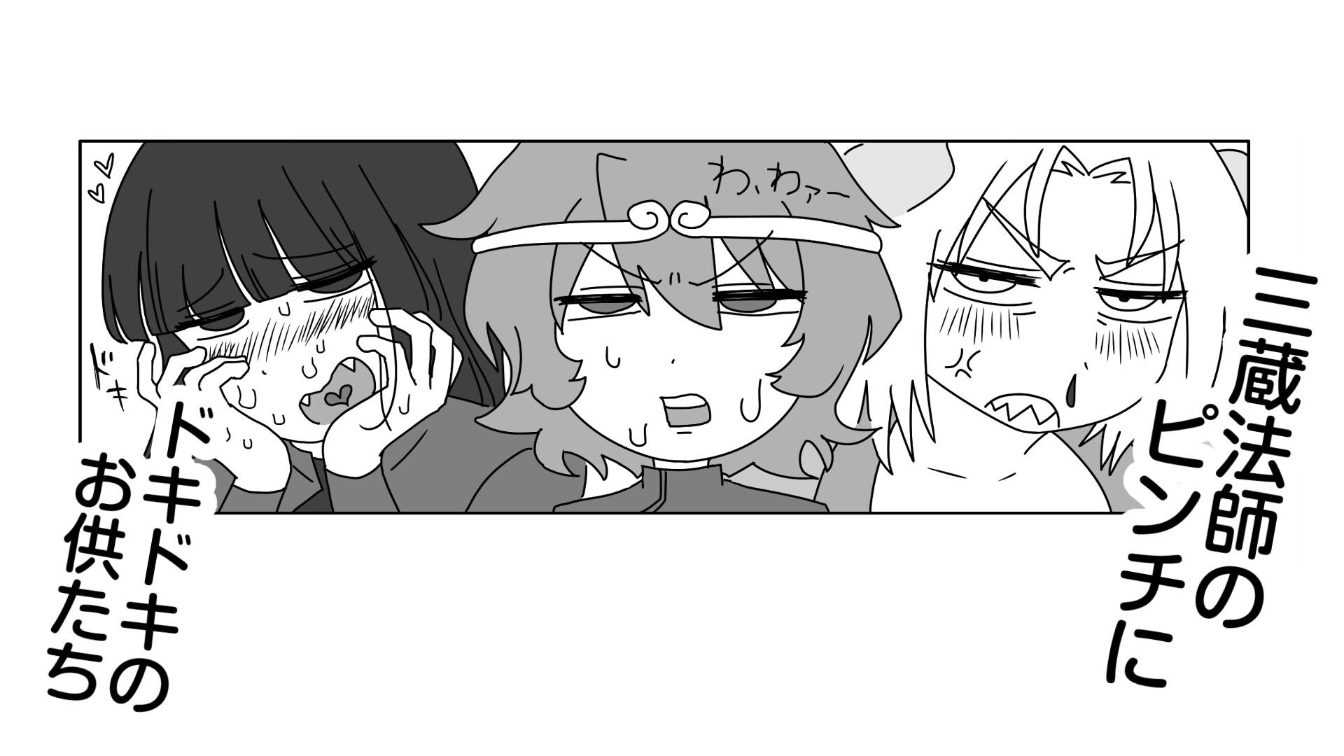 クソデカ西遊記 画像6