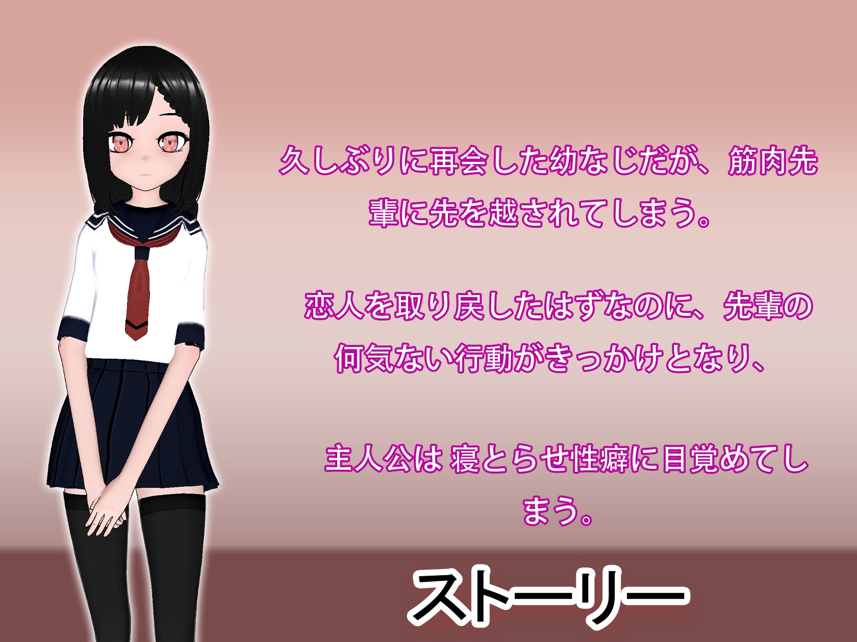 寝とらせバイト 画像1