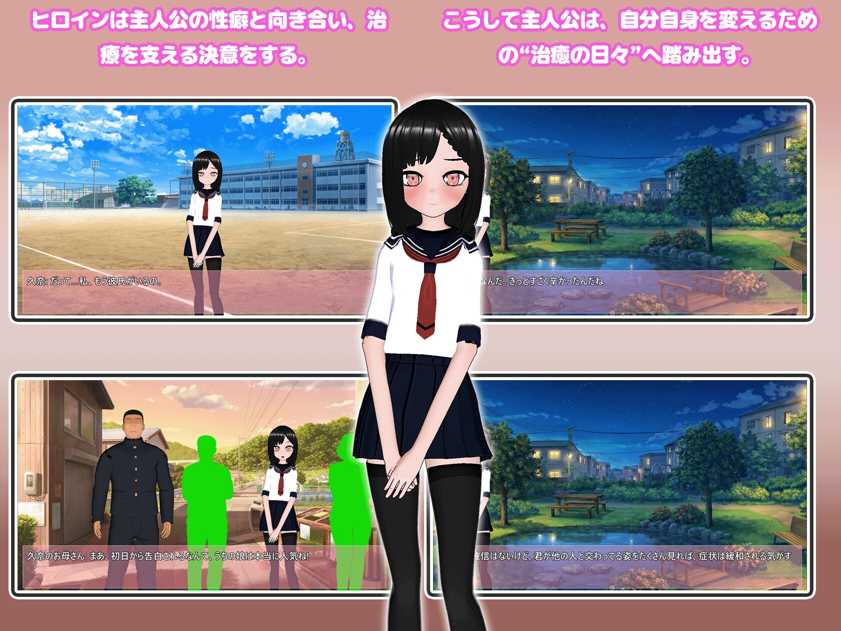 寝とらせバイト 画像2