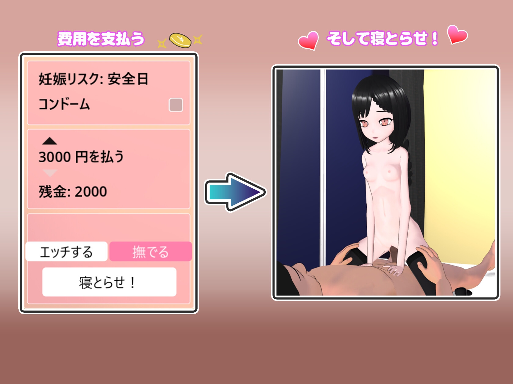 寝とらせバイト 画像4