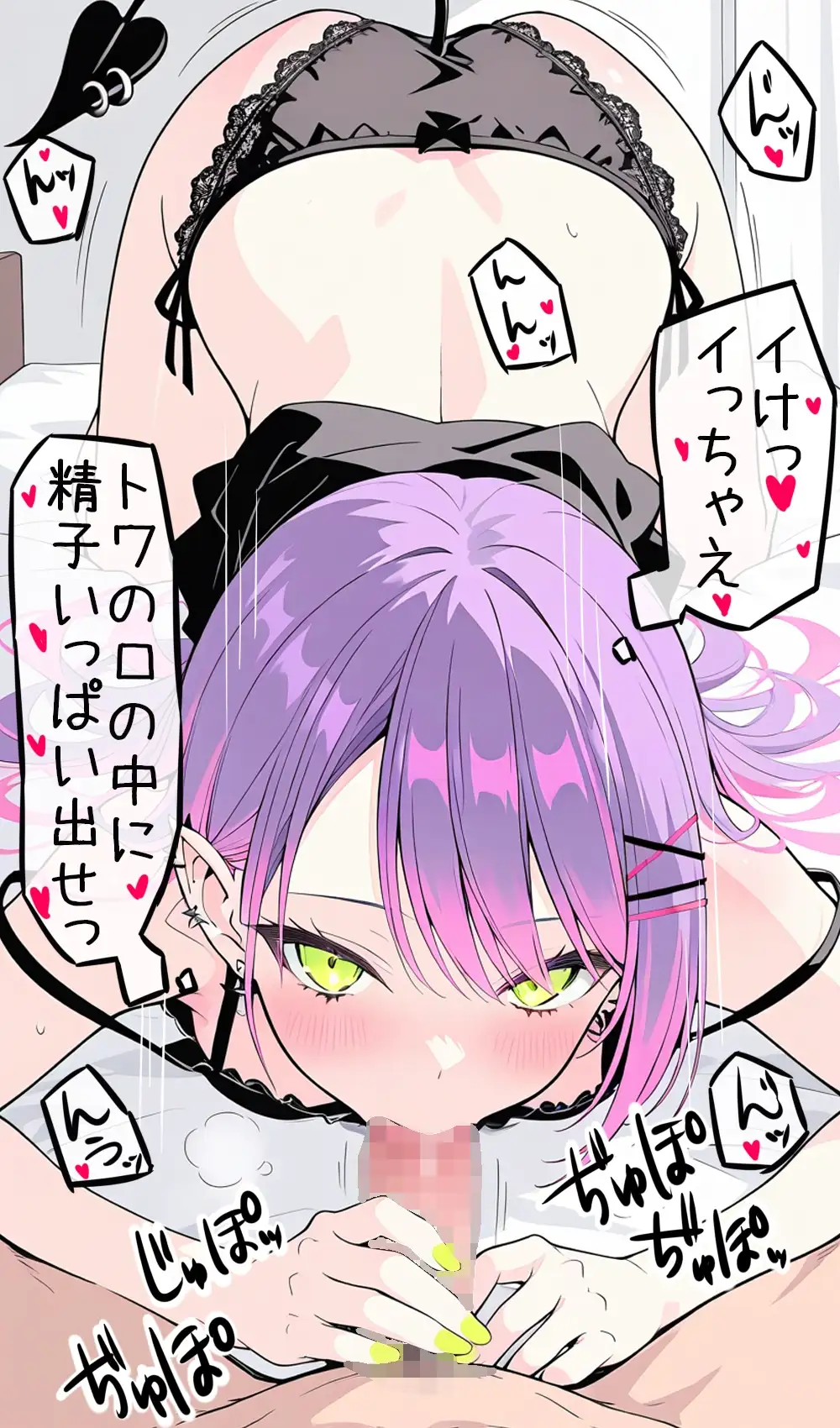 いちゃラブえっちじゃないと満足できないトワ様 サンプル画像 2