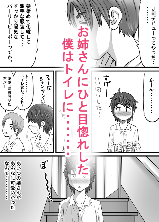 幼馴染のお姉さん〜僕に天使が舞い降りた！ 画像5