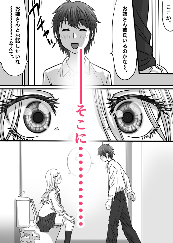 幼馴染のお姉さん〜僕に天使が舞い降りた！ 画像6