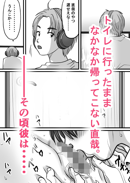 幼馴染のお姉さん〜僕に天使が舞い降りた！ 画像8