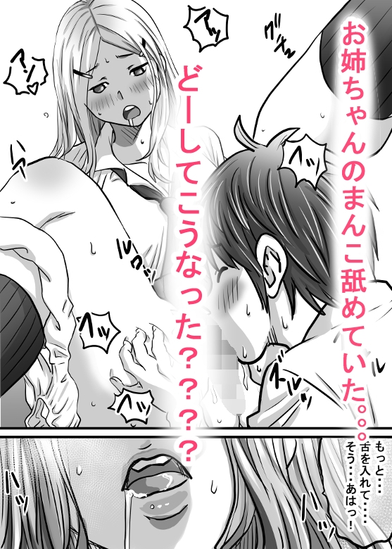 幼馴染のお姉さん〜僕に天使が舞い降りた！ 画像9