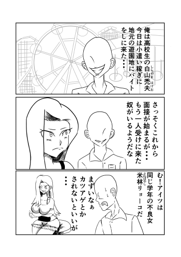 不良ギャルと着ぐるみの中でセックスした話 画像1