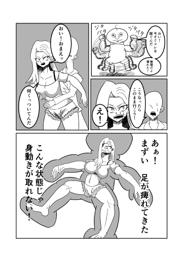 不良ギャルと着ぐるみの中でセックスした話 画像4