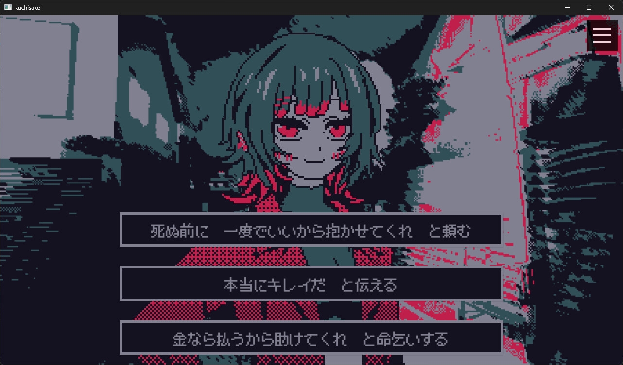 口裂け女と寝取り除霊師 画像2