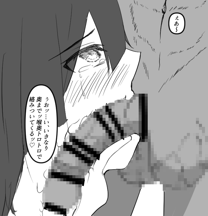 幼なじみが痴女ドMな件 画像1