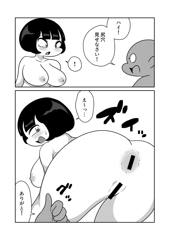 腸内フィスト餅つき 画像1