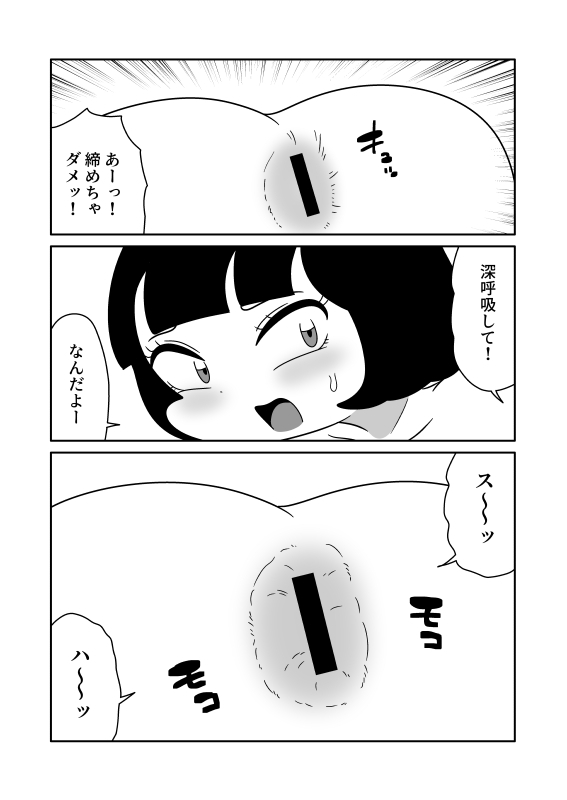 腸内フィスト餅つき 画像2